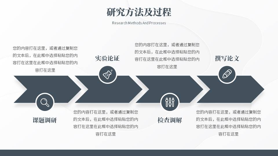 5-毕业答辩 (2).pptx